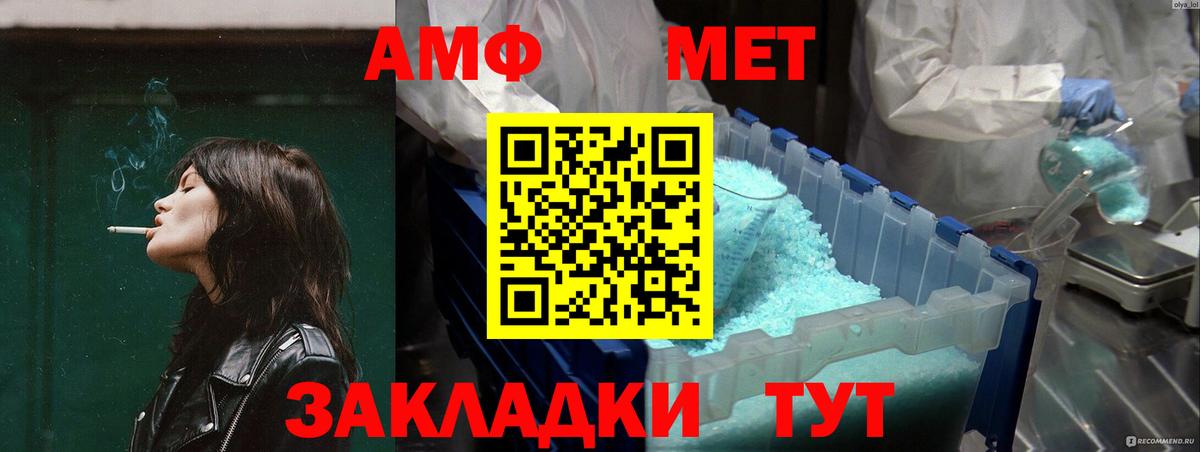 АМФЕТАМИН 97% Пушкино