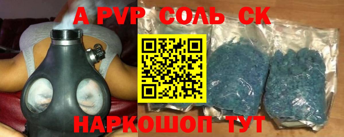 A-PVP  Alpha-PVP крисы CK  Alpha PVP кристаллы  как найти   Альфа ПВП Crystall  Пушкино 