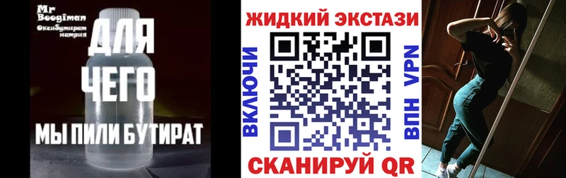 гидра ссылка  Пушкино  БУТИРАТ вода 