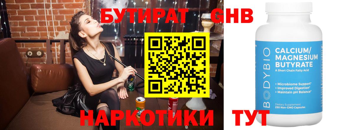 Пушкино  Бутират буратино  Вход с VPN 