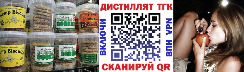 Печенье с ТГК марихуана  Пушкино 