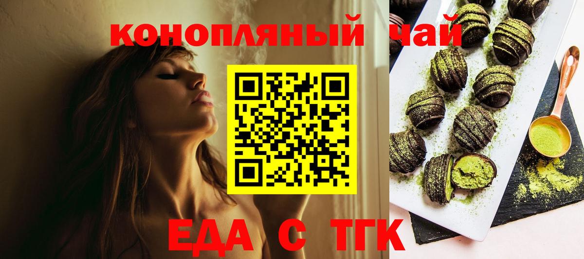 Cannafood марихуана  Вход с VPN  Пушкино 