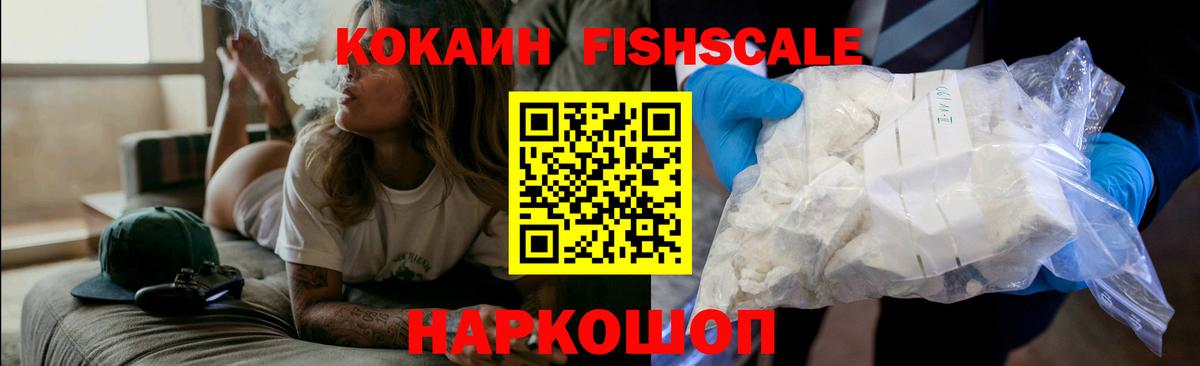 Cocaine  Кокаин 99%  Пушкино  КОКАИН VHQ 