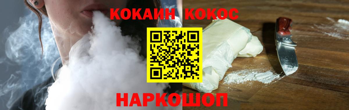 COCAIN Fish Scale Пушкино