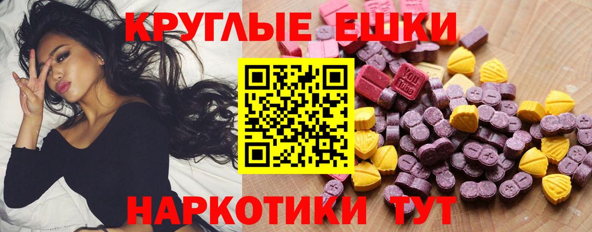 Пушкино  Ecstasy 250 мг  Вход с VPN  ЭКСТАЗИ 280мг 