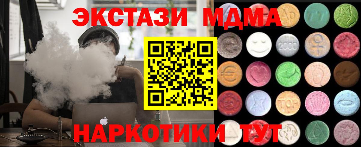 Ecstasy  ОМГ ОМГ сайт  ЭКСТАЗИ MDMA  Экстази mix  Пушкино 