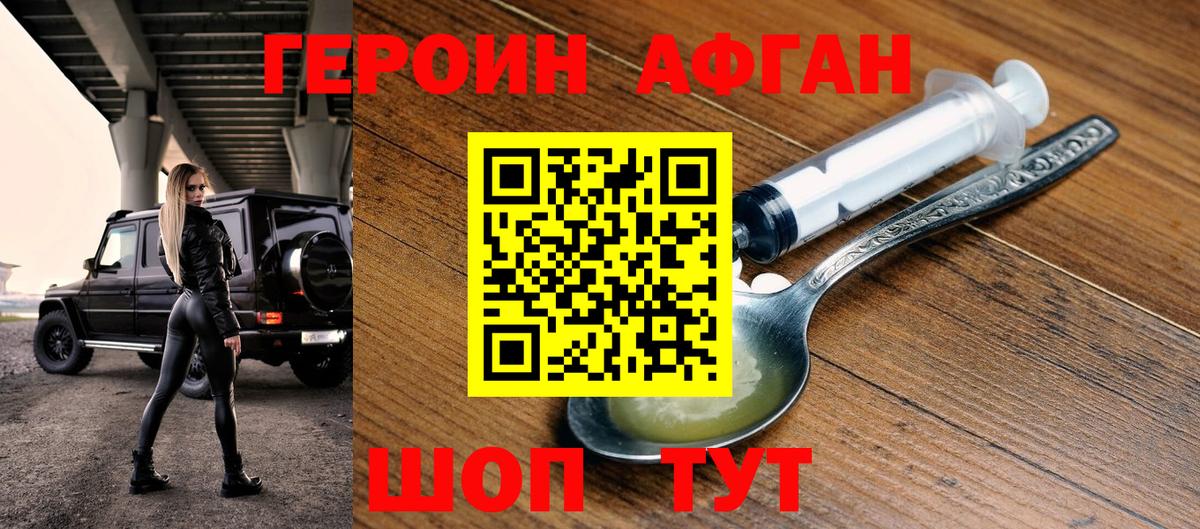 Пушкино  Героин VHQ  Вход с VPN 