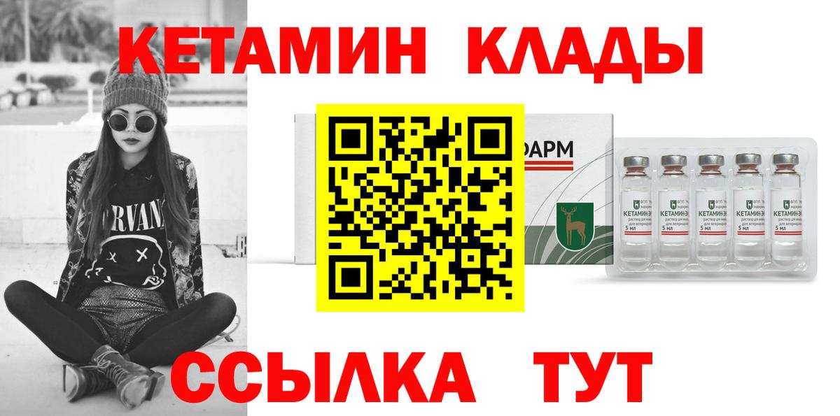 Кетамин ketamine  Пушкино 