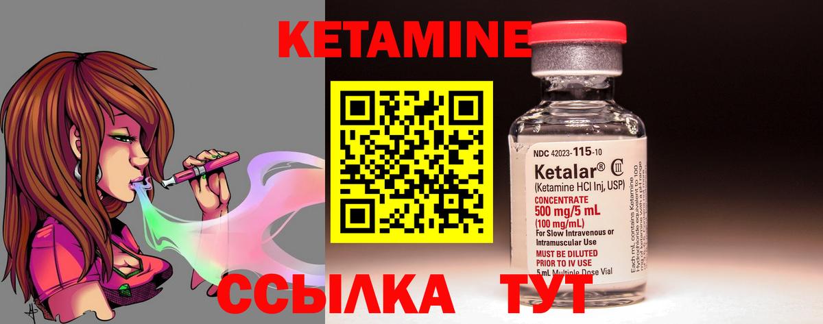 Кетамин ketamine Пушкино