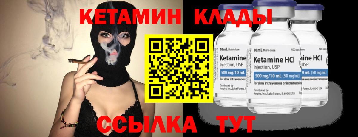 Пушкино  КЕТАМИН VHQ  Кетамин ketamine  Вход с VPN 