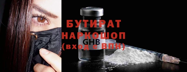 мефедрон Белокуриха