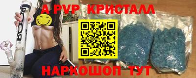 ALPHA-PVP Бийск