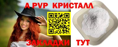ALPHA-PVP Бийск