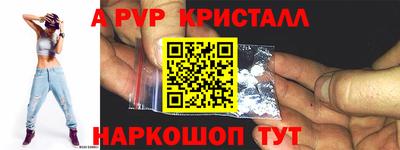 ALPHA-PVP Бийск