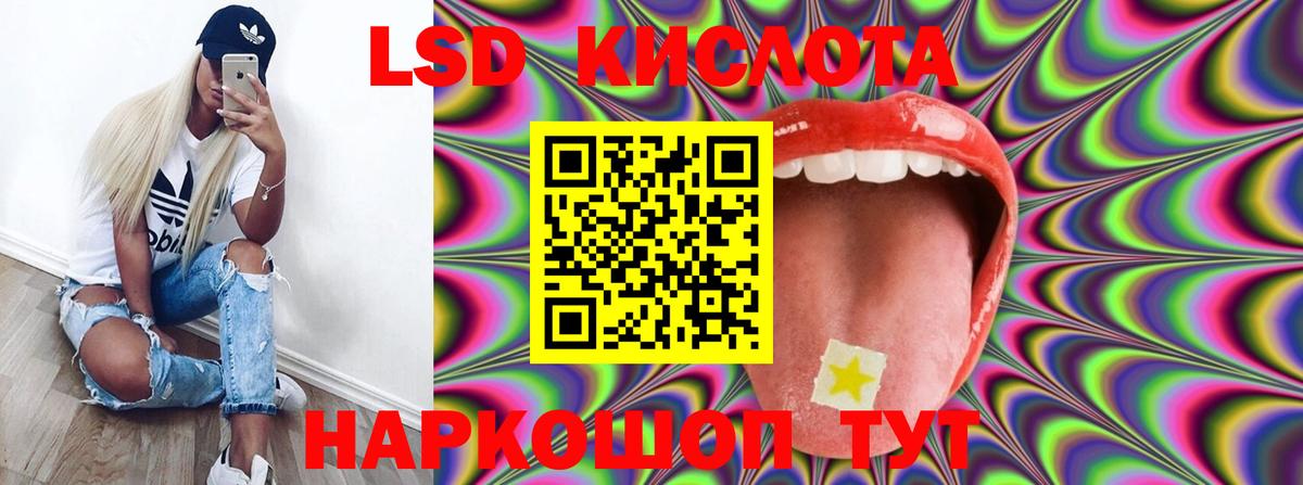 ЛСД экстази кислота Пушкино