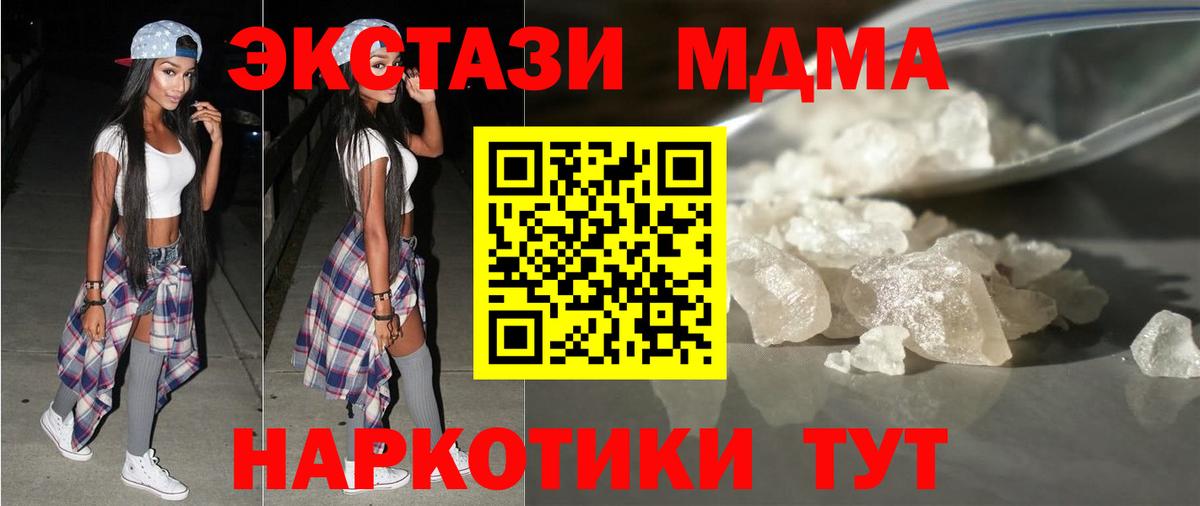 MDMA VHQ  MDMA молли  МДМА  Пушкино 