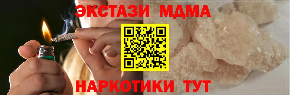 Меф МЯУ МЯУ кристаллы  Cocaine  Пушкино  ГАШИШ  МДМА  LSD-25  Конопля  Вход с VPN 