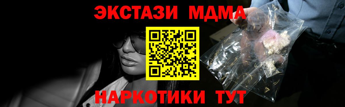 Пушкино  MDMA  Вход с VPN  MDMA кристаллы 