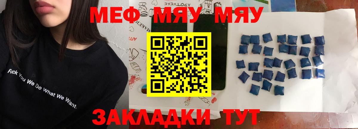 МЕФ  Пушкино