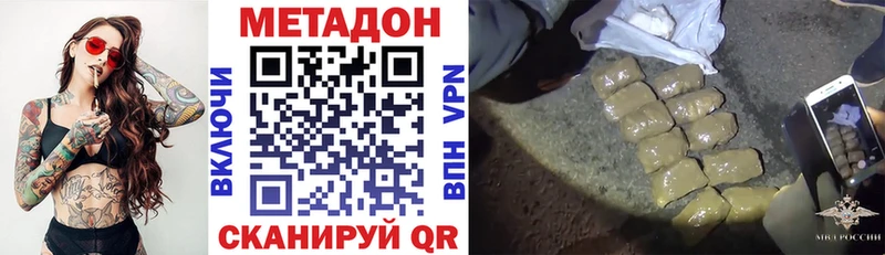 МЕТАДОН кристалл  МЕГА   Пушкино 