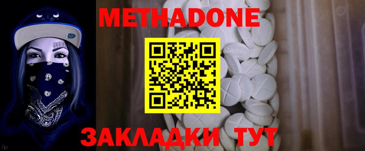 Метадон мёд  Вход с VPN  Пушкино  МЕТАДОН мёд 