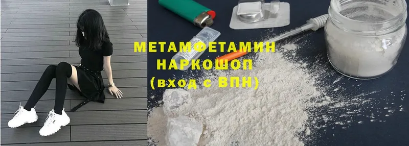 Метамфетамин Methamphetamine  Пушкино 