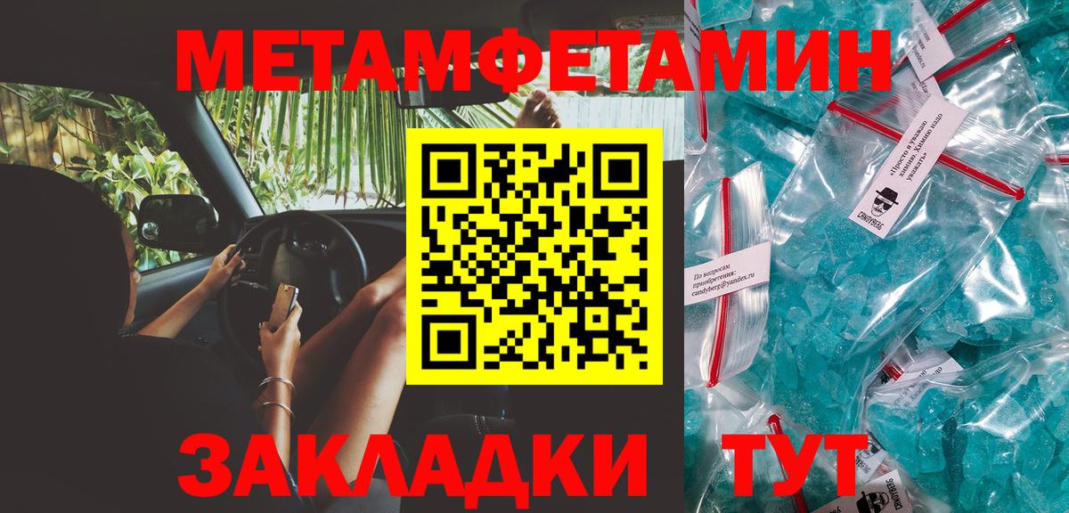 Пушкино  Первитин  Вход с VPN  МЕТАМФЕТАМИН кристалл 