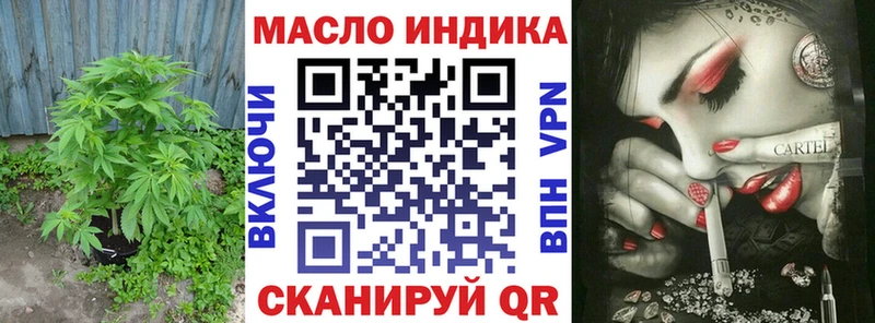 ТГК THC oil  мориарти состав  Пушкино  купить наркотик 