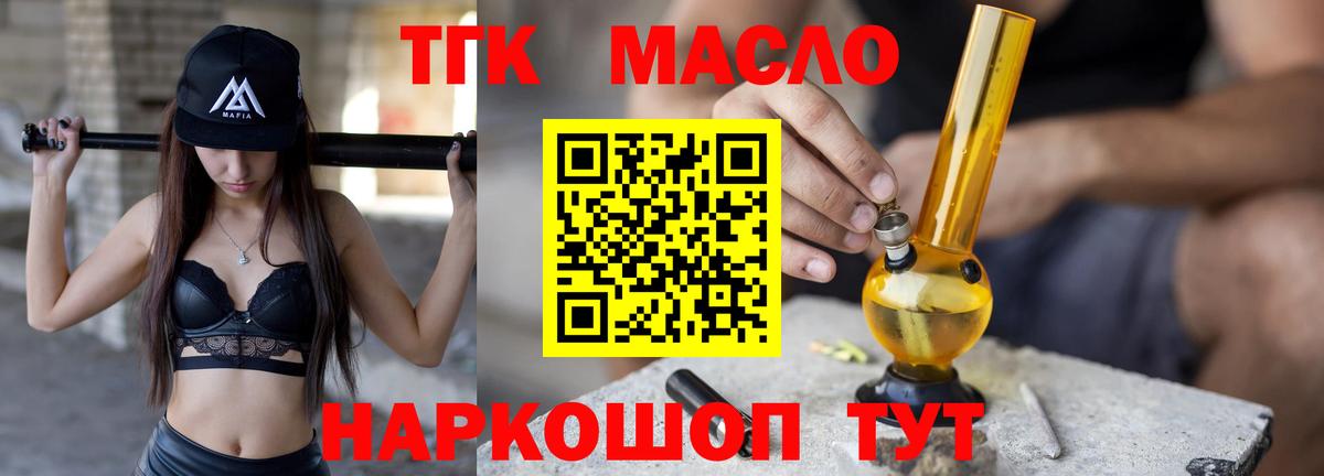 купить   Вход с VPN  Дистиллят ТГК Wax  Пушкино  ТГК гашишное масло 