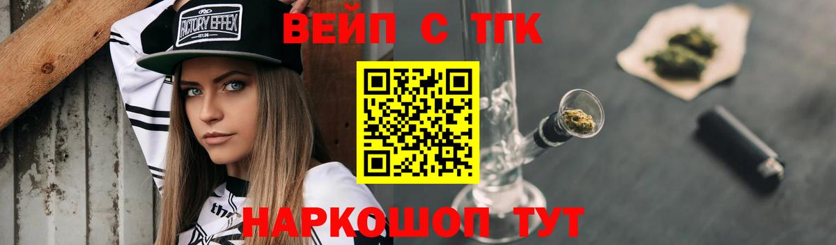 ТГК THC oil  Пушкино  ТГК Wax 